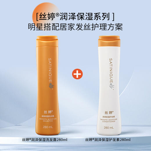 丝婷润泽保湿护发素/适用干枯毛燥发质/富含石栗籽油滋养精华/维生素原B5 商品图5