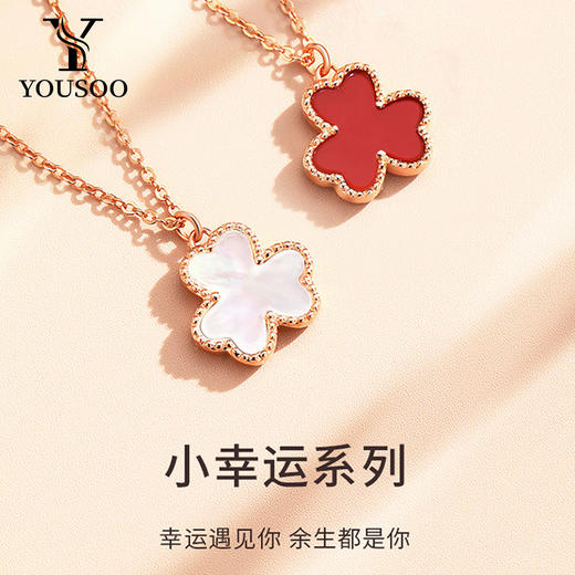 【透润红玛瑙 精雕细磨 爱意浓浓】s925红玛瑙三叶草项链手链套装 商品图3