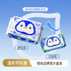 德佑纯水湿厕纸 0添加温和不刺激 80抽*3包/6包 48小时发货 商品缩略图0
