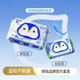德佑纯水湿厕纸 0添加温和不刺激 80抽*3包/6包 48小时发货