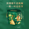 【端午】经典粽·粽享浓情1400g 商品缩略图0