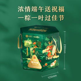 【端午】经典粽·粽享浓情1400g