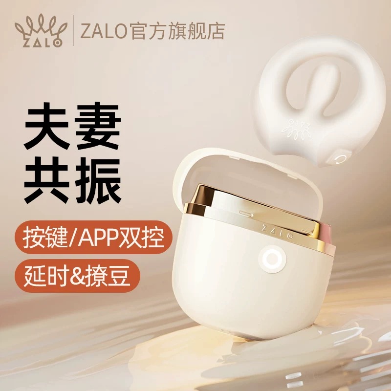 ZALO apis 悦能环 锁精延时环夫妻共用震动棒床上助爱工具情趣道具用品成人玩具
