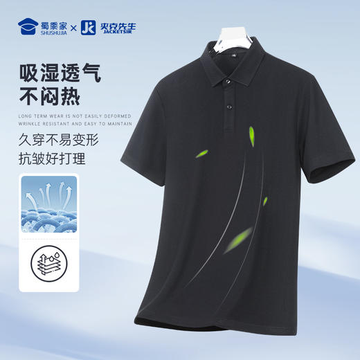 【实付满399送保温杯】【7A抑菌凉感防晒短袖POLO衫】无痕翻领短袖T恤 透气休闲半袖上衣LT519 商品图3