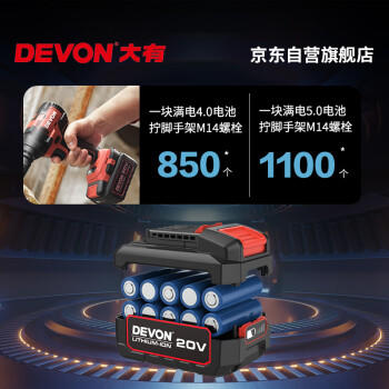 大有（Devon）20V无刷电动冲击扳手5733裸机350牛米大扭力汽修架子工拆 商品图2