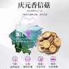 在菌屋 正宗庆元香信菇150g/罐 口感爽滑Q弹 劲道有肉感 保留香信菇本来的自然鲜香 商品缩略图3