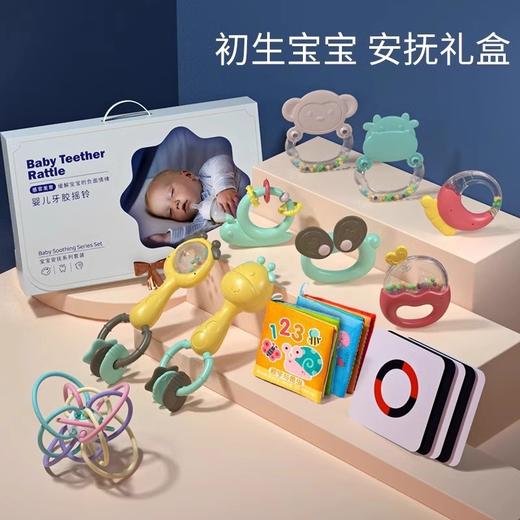 【六一萌宝礼🎁】可水煮+可咬牙胶！高端摇铃礼盒，宝宝益智玩具优选💝六一送礼精选  可水煮摇铃 婴儿玩具宝宝摇铃 新生幼儿益智可咬牙胶 商品图2