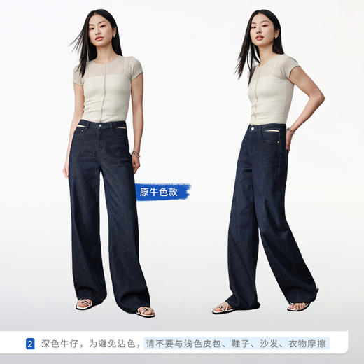 【凉感威化裤】simplepieces春季款SPS牛仔裤女显瘦显腿长阔腿裤 商品图3