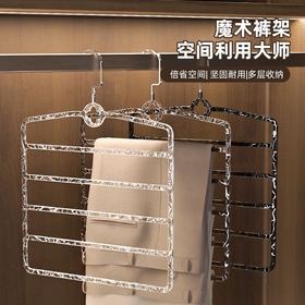 裤架裤夹家用多层多功能裤子衣架无痕魔术裤子挂架衣柜内收纳神器