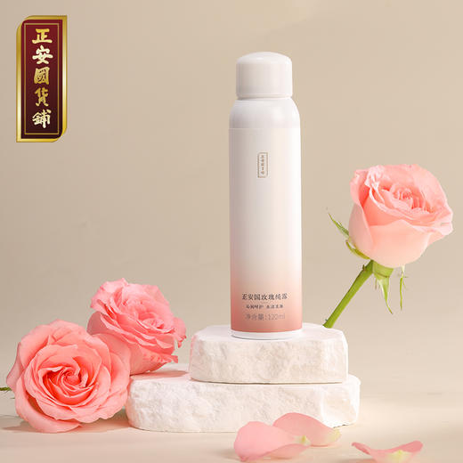 正安 玫瑰纯露  补水保湿常备 肌肤水润 居家办公室随时随地可用 古法蒸馏匠心凝萃 草本精华沁润呵护 精华喷雾 120ml/瓶 商品图3