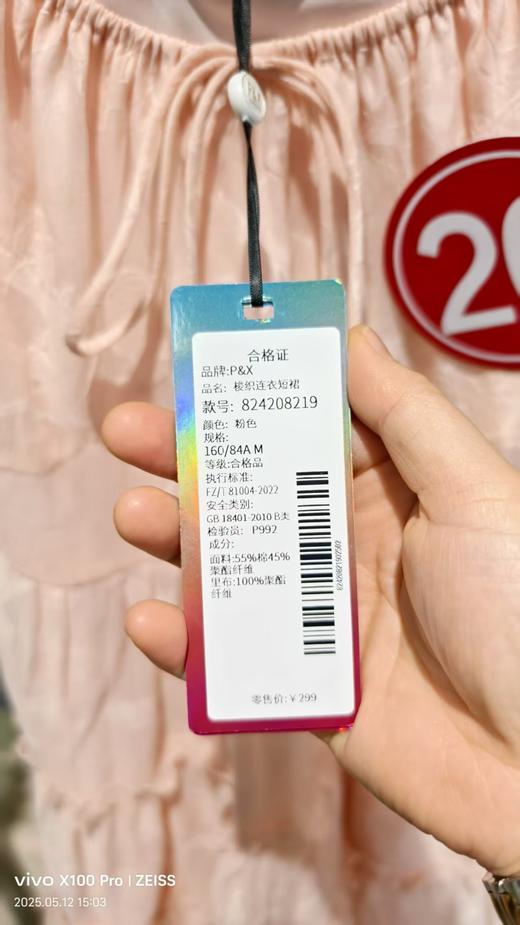 P&X设计师女装 夏 梭织连衣短裙 粉色 824208219 商品图2