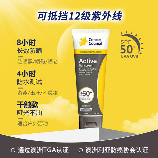 澳洲CancerCouncil澳美皙活力版防晒霜110 200ml 商品图1