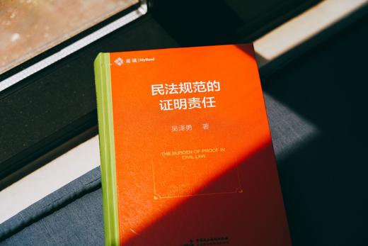 非签名本|《民法规范的证明责任》赠讲座视频 商品图9