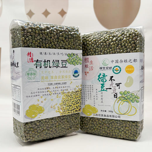 山西【有机静乐五谷】来静乐山区的豆子 高海拔 无污染 一切只为了健康！ 商品图6