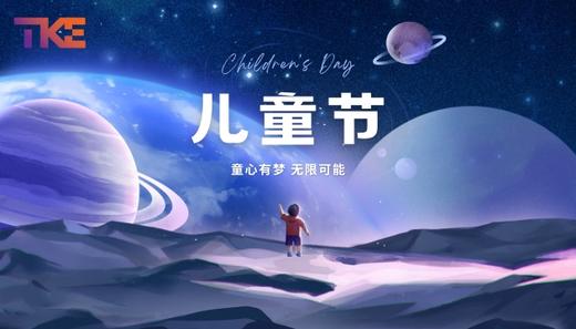 蒂升儿童节卡 商品图0