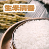 甬优【宁波产地】河香鲜米粳籼杂交 南方米长粒香米10斤源头直发包邮 /粮油调味 /米 /长粒香米 商品缩略图4