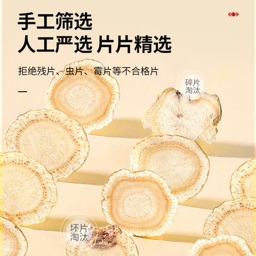 【正宗同仁堂品牌】北京同仁堂 青源堂 国产西洋参5号圆片-250克（10克×25）1.0-1.2   优质参片 礼盒包装SY 商品图3