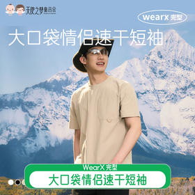 【代发】完型大口袋情侣速干短袖夏季成人男女款T恤上衣