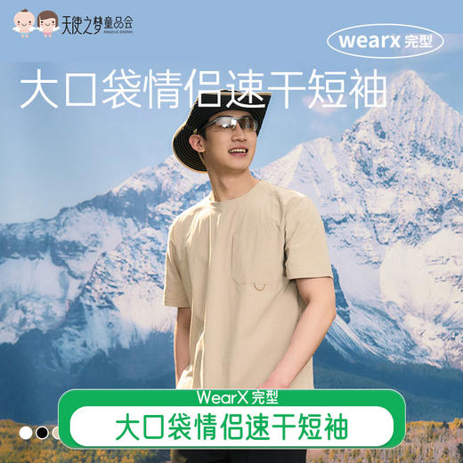 【代发】完型大口袋情侣速干短袖夏季成人男女款T恤上衣 商品图0