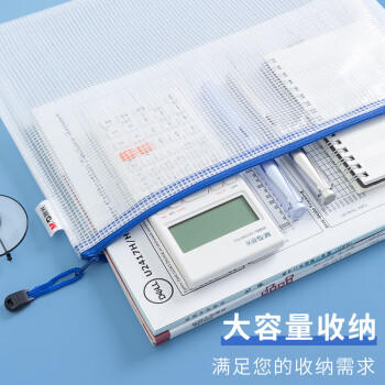 晨光(M&G)文具5个A4透明网格拉链袋 办公文件资料防水袋 学生试卷课本收纳袋 档案票据整理袋 白色ADM929F5-E 商品图2