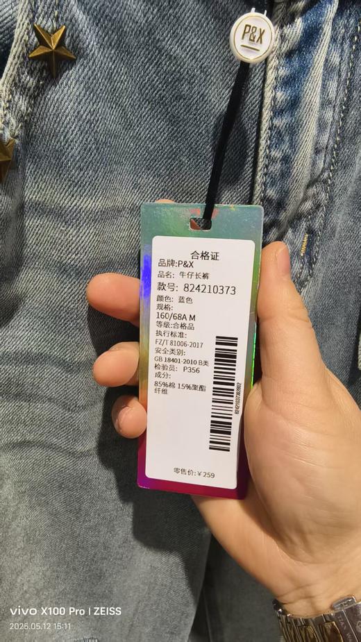 P&X设计师女装夏牛仔长裤宽松版休闲-微潮 824210373 蓝色 商品图2