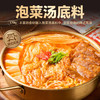 清净园宗家府韩式泡菜汤底料170g 火锅底料 /粮油调味 /调味品 /火锅底料/蘸料 商品缩略图3
