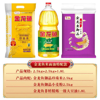 金龙鱼米面油套装10斤+1.8L /粮油调味 /杂粮 /其他杂粮 商品图1
