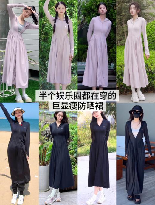 一件顶5件防晒衣明星同款连帽收腰长款防晒裙UPF50+⁬ 商品图3