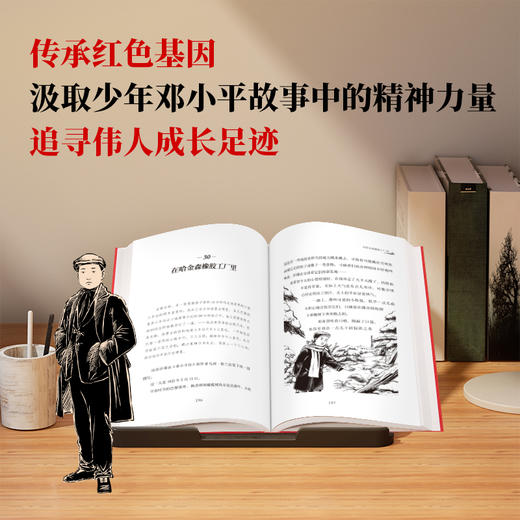 《少年邓小平》 商品图2