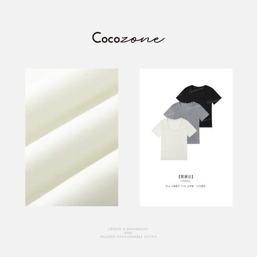 COCO ZONE 刘一一 2025新款简约纯色显瘦小众短袖T恤CD1A0220 商品图3