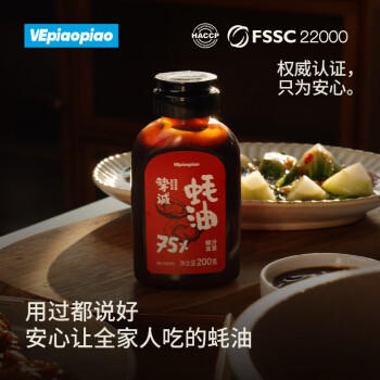VEpiaopiao 配料干净蚝油挚诚蚝油 75%蚝汁占比 0脂肪 净含量260g/瓶 /粮油调味 /调味品 /蚝油 商品图1