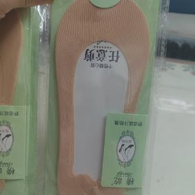 任意剪女士超薄船袜  肤色