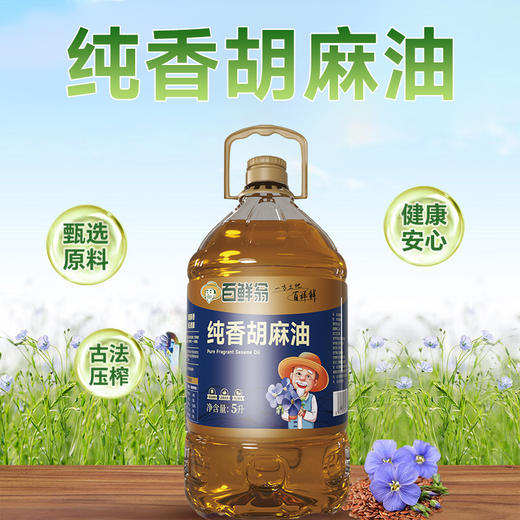 百鲜翁 纯香胡麻油 5L 商品图1