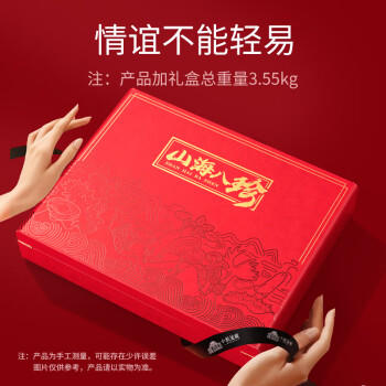 小甄菌鲜山珍海味八拼红色 海参鲍鱼鱼胶虫草人参高端礼盒中秋节送礼礼品 /粮油调味 /南北干货 /组合干货 商品图3