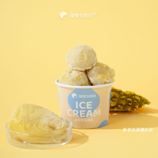 用心榴住你（榴莲水牛乳冰淇淋） 商品图0