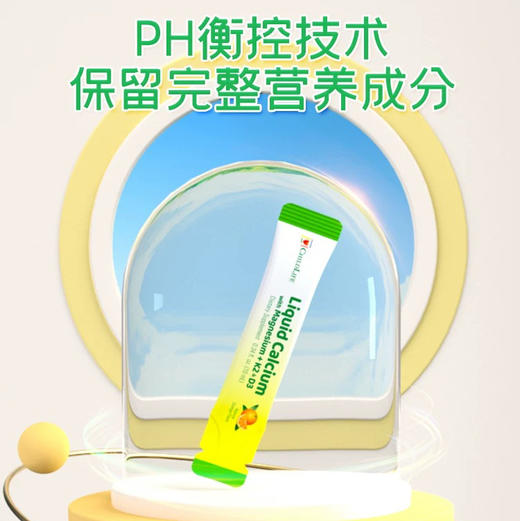 童年时光新版钙镁锌473ml 商品图5