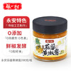 酿一村蒜蓉黄椒酱0添加 永安黄灯笼蒜蓉辣椒酱下饭特辣鲜椒酱0脂200g /粮油调味 /调味品 /中式酱料 商品缩略图1