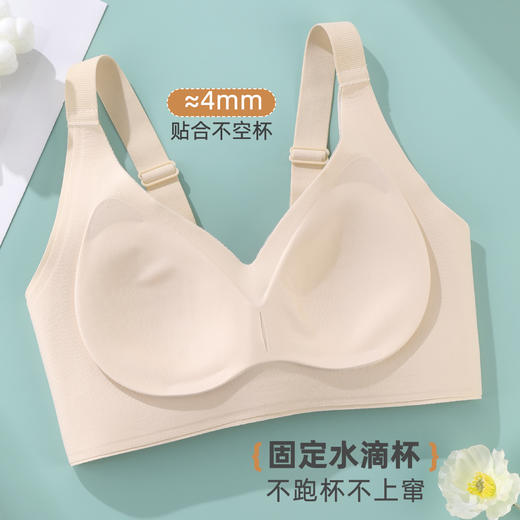 雅黛俪粉底液隐形内衣女收副乳防下垂大胸显小显瘦2025新款文胸罩 商品图4