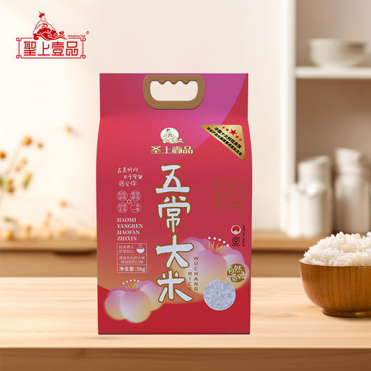 5kg线上聖上壹品遇见五常大米真空 商品图1