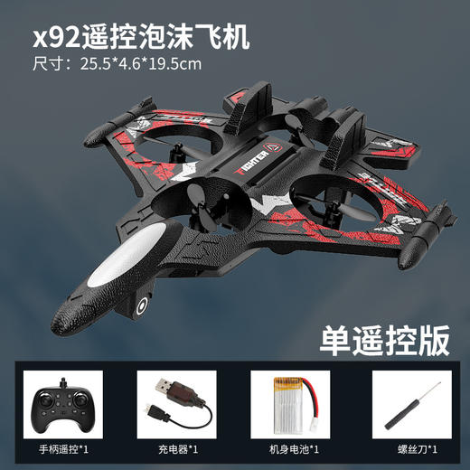 【男孩的天空梦🚀】抗摔耐撞！炫酷灯光+一键特技翻滚，这款遥控飞机新手也能轻松上手✨遥控飞机儿童战斗机航模 男孩玩具泡沫滑翔机小型无人机  定高悬停 六一礼品好选着 商品图6