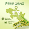 福临门自然香有机五常大米10斤 /粮油调味 /米 /稻花香米 商品缩略图6