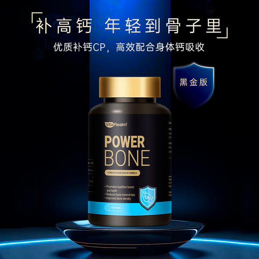 VitaRealm维乐原成人D3补钙胶囊sy 商品图0