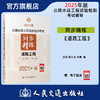 2025公路水运工程试验检测考试 同步精练  道路工程 商品缩略图0