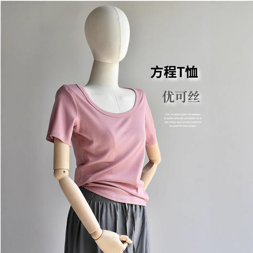 丁摩 夏新款女装U领方领白色宽松T恤短袖低领正肩上衣5ZF-B126 商品图0