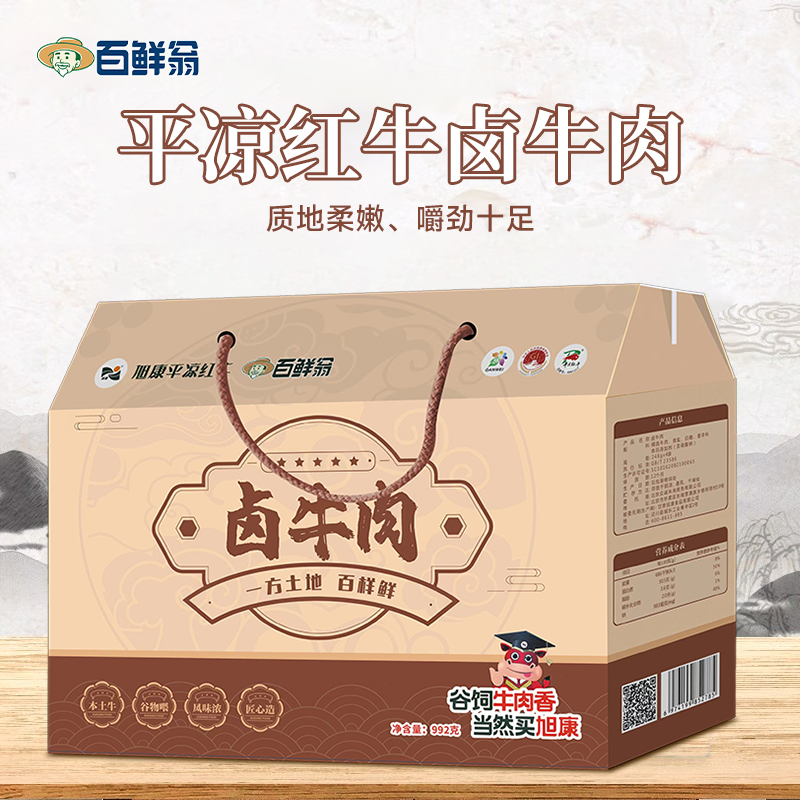 百鲜翁卤牛肉992g
