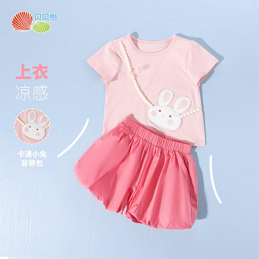 贝贝怡童装女童夏季短袖短裤套装2025新款儿童夏装t恤透气两件套ZB2ET071 商品图2