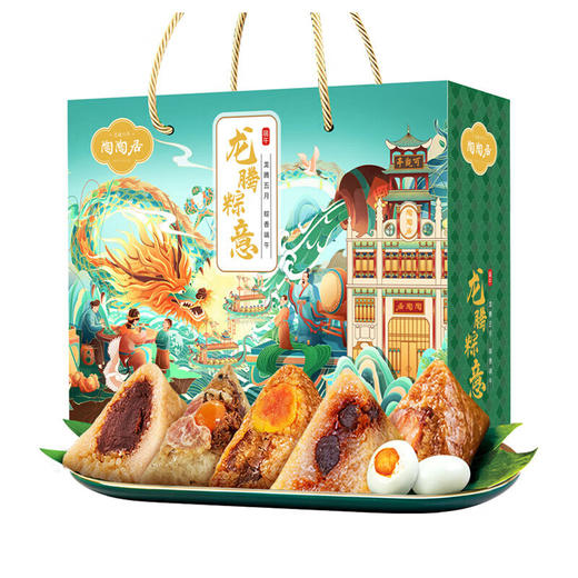 【陶陶居粽子礼盒装】龙腾粽意端午送礼 肉粽蜜枣豆沙甜粽大礼包 送家人朋友 商品图4