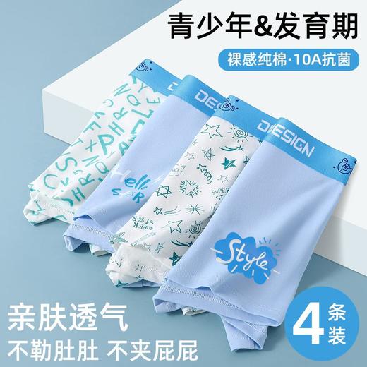 【舒适纯棉，亲肤柔软透气】青少年内裤 男童发育期 高中生初中学生 大童男生A类平角内裤-QQ 商品图3