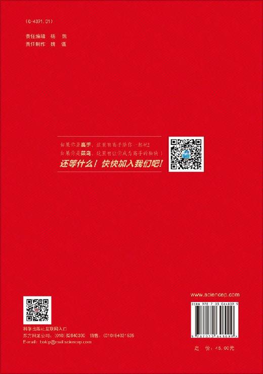 中国数独大师作品集/标准篇 商品图1