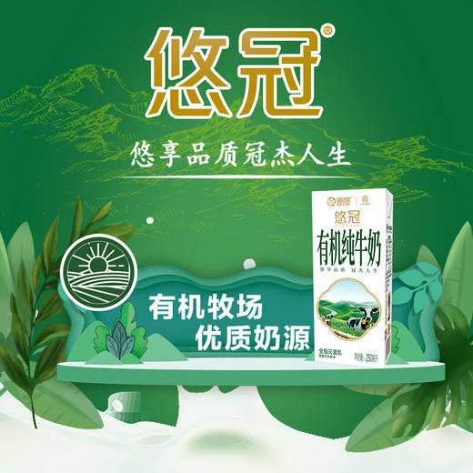 海河无菌砖悠冠有机纯牛奶250ml*12 商品图3